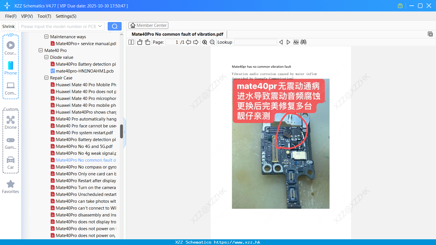 Huawei Mate40Pro No Common Fault Of Vibration